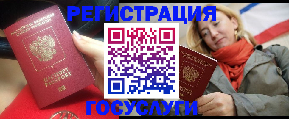 прописка для школы в Меленках
